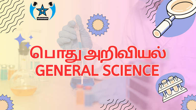 General Science – 6th to 12th Std Samacheer Lesson Wise Online Test in English